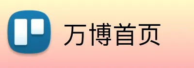 万博首页 Logo